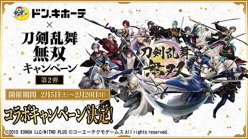 「刀剣乱舞無双×ドンキ」コラボ第2弾決定！「伊達組のクッション！」「ドンキさん早すぎ」