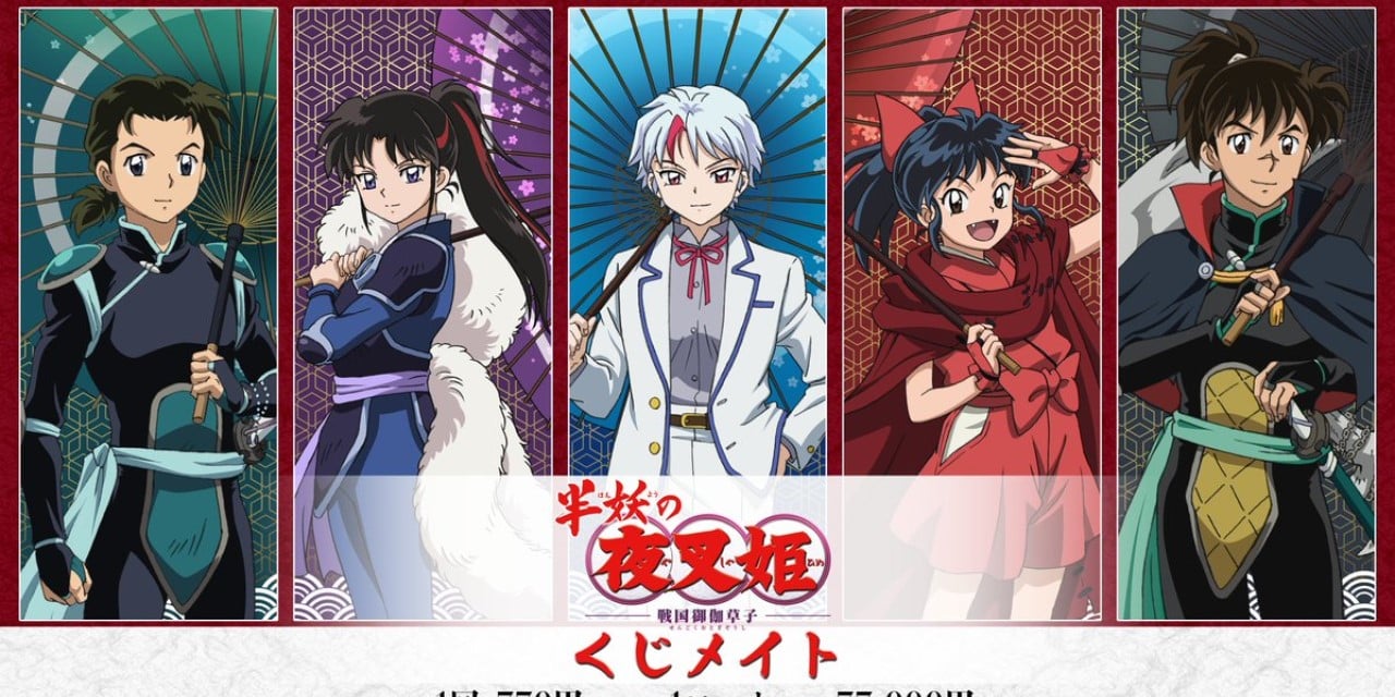 「半妖の夜叉姫×くじメイト」和傘を持ったビジュがイケメン…！「翡翠ちゃんかわええ」