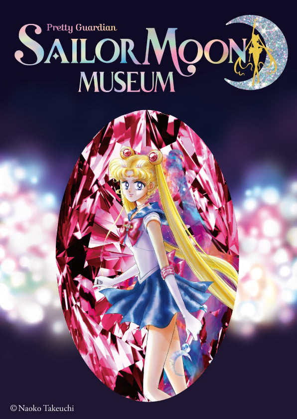 「セーラームーンミュージアム」ビジュアル解禁！3期間で600点を超える秘蔵資料などを展示