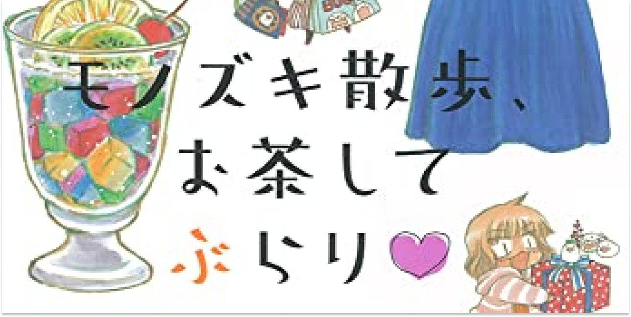 本日発売の新刊漫画・コミックス一覧【発売日：2022年1月14日】