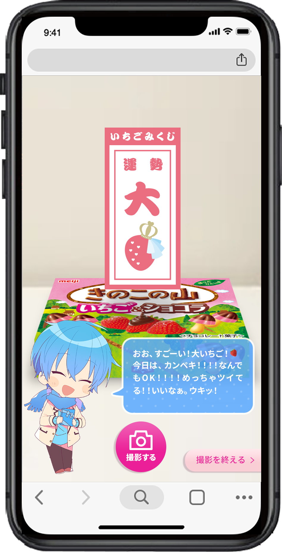 「すとぷり×明治」「はっぴーすとろべりーめもりー！」プロジェクト第1弾「すとぷりいちごみくじ」②