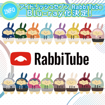 「アイドリッシュセブン」RabbiTube クリエイターにチャレンジ！Blu-ray化