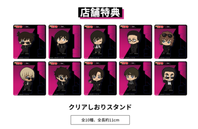 セガ ラッキーくじ「名探偵コナン Secret suit collection」店舗特典 クリアしおりスタンド