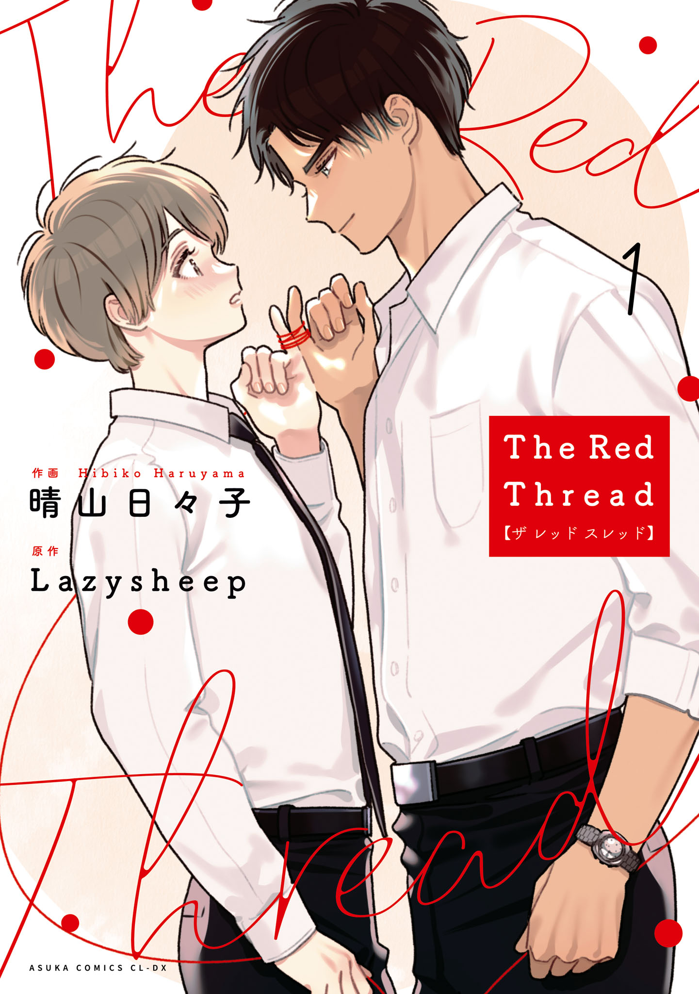 至極の転生BL「The Red Thread」待望のコミカライズ登場！【試し読みあり】