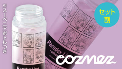 「Paradox Live×アニメイトカフェ」cozmezのホワイトウォーター　スーベニアボトルつき