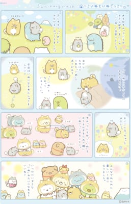 「すみっコぐらし こいぬといぬごっこ」ストーリー