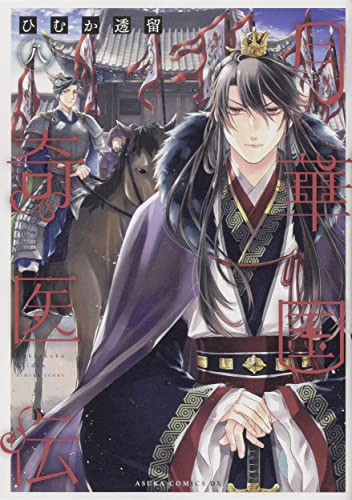 本日発売の新刊漫画・コミックス一覧【発売日：2022年1月24日】