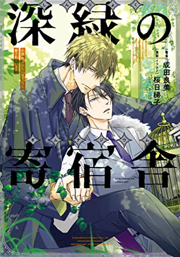 本日発売の新刊漫画・コミックス一覧【発売日：2022年1月20日】