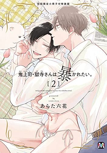 本日発売の新刊漫画・コミックス一覧【発売日：2022年1月21日】