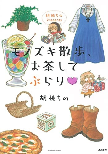 本日発売の新刊漫画・コミックス一覧【発売日：2022年1月14日】