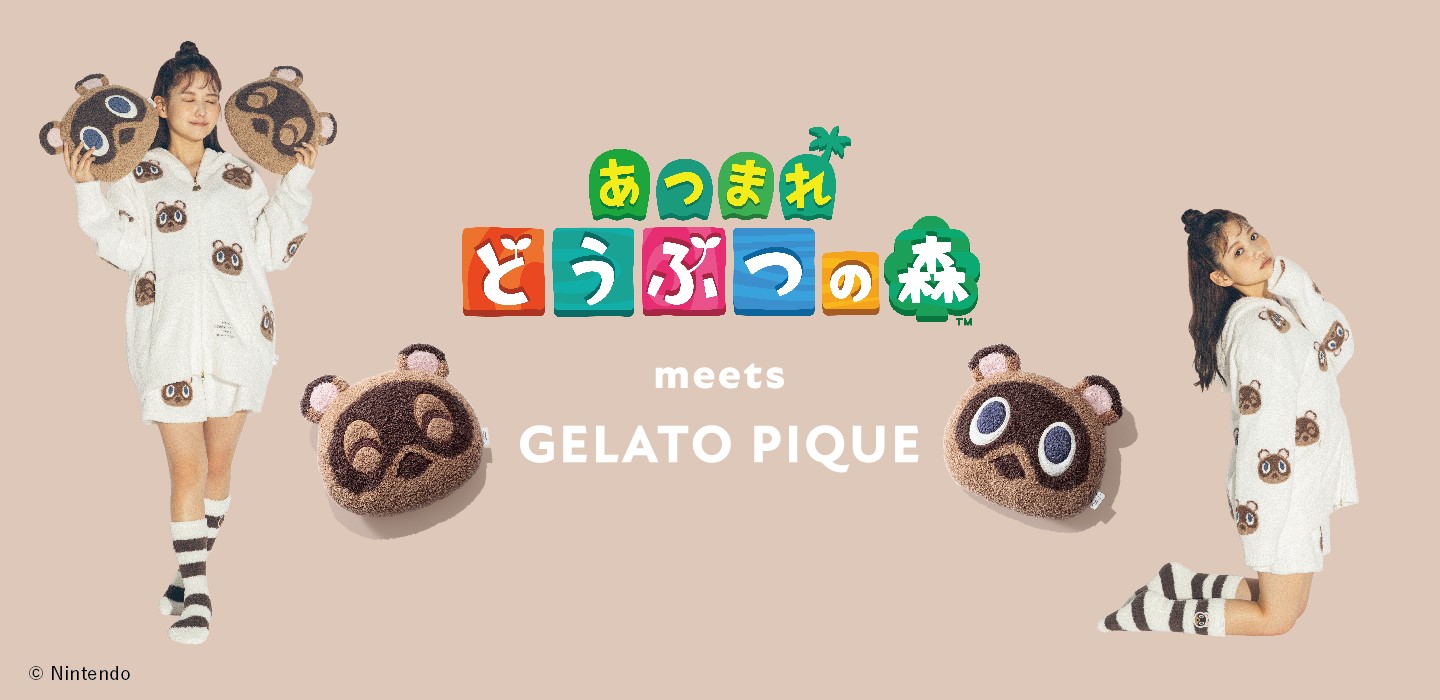 「あつまれ どうぶつの森 meets GELATO PIQUE」