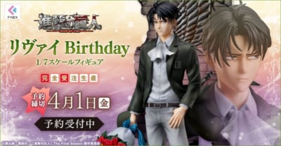 「リヴァイ Birthday 1/7スケールフィギュア」