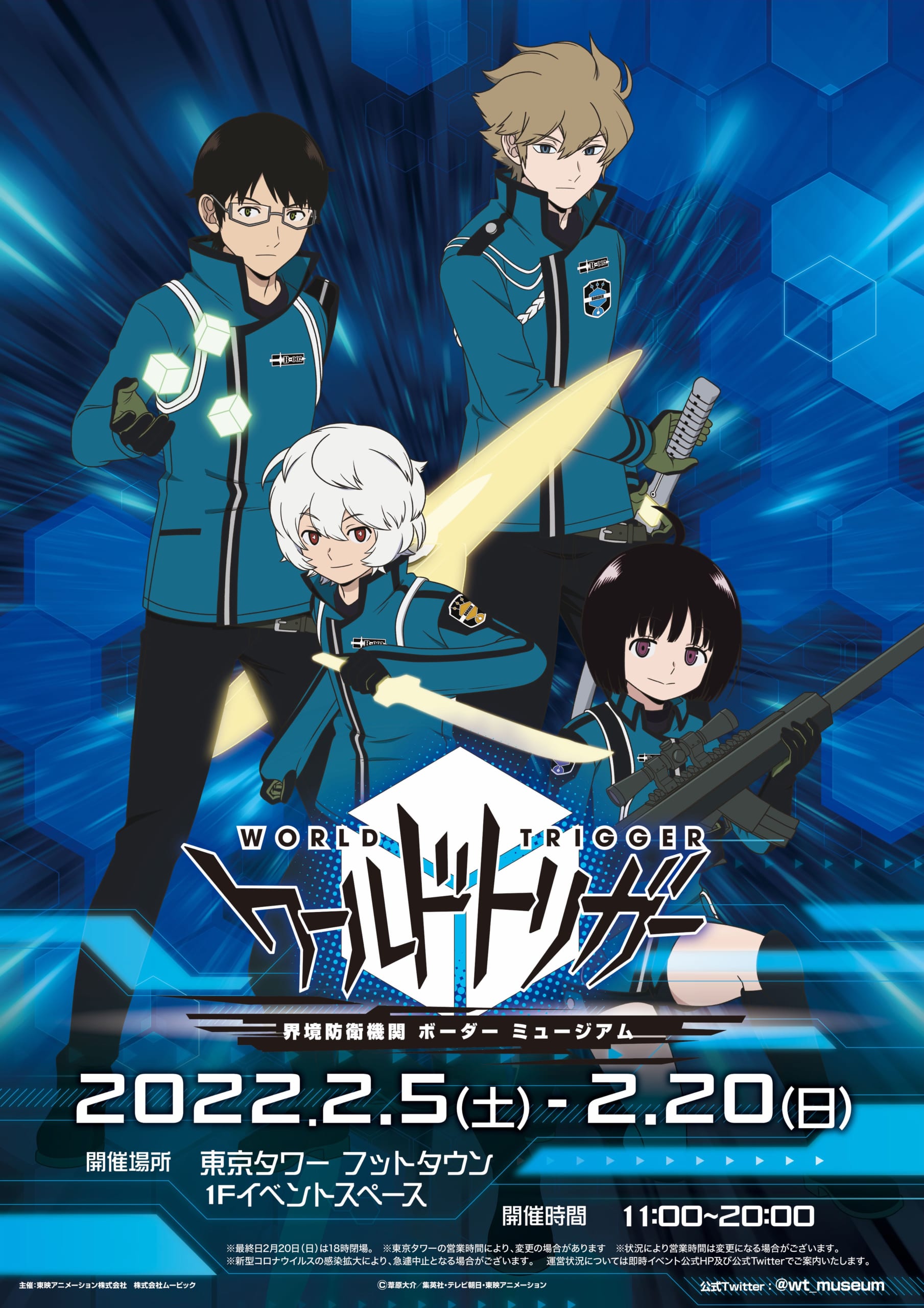 アニメ「ワートリ」展覧会の描き下ろしに「全て満点」「ビジュ神がかりすぎ」