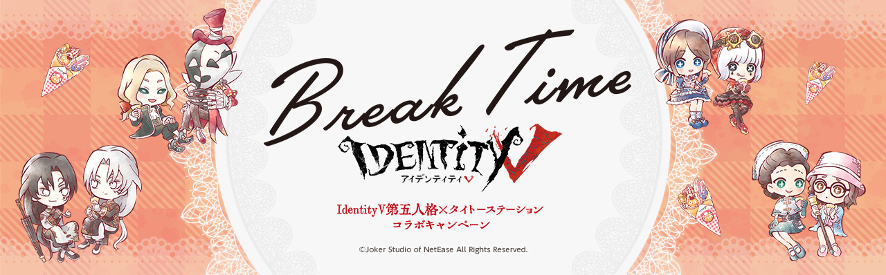 「IdentityV 第五人格×タイトーステーション」プライズ&クレープ登場に「無常さん尊い」