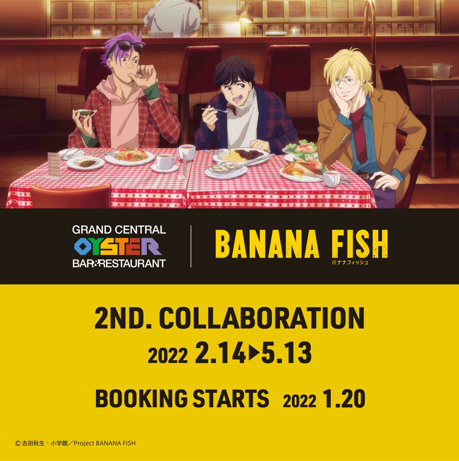 「BANANA FISH」アニメに登場したレストランとコラボ第2弾！英二らのコースメニュー等登場