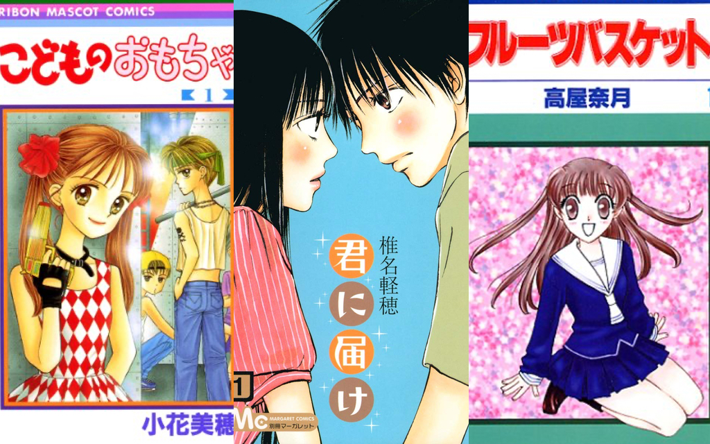 「少女漫画の中でいちばん好きな漫画ランキング」第1位は王道胸キュン、色褪せない名作も！