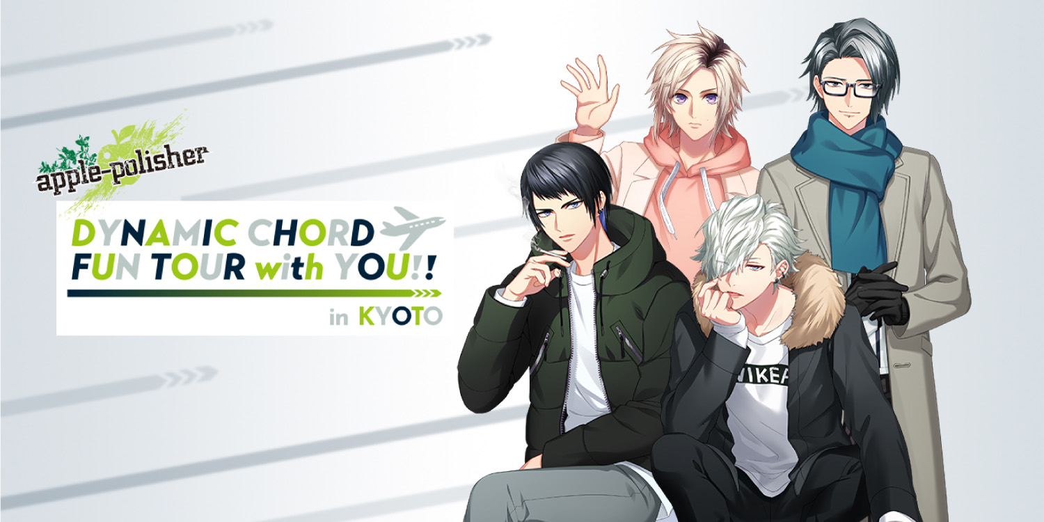 「DYNAMIC CHORD×京都タワー」“アッポリ”展示イベント開催決定！シークレット企画も進行中