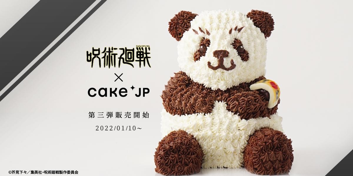 パンダがケーキに…！？「呪術廻戦×Cake.jp」コラボ第3弾！パンダのミニ立体ケーキが可愛すぎ