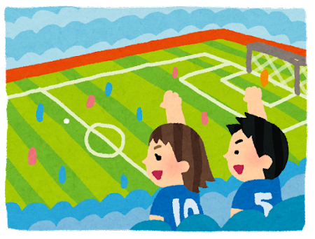 サッカー観戦・応援のイラスト