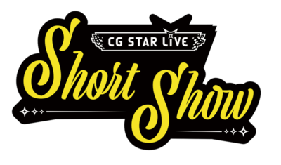 CG STAR LIVE Short Show