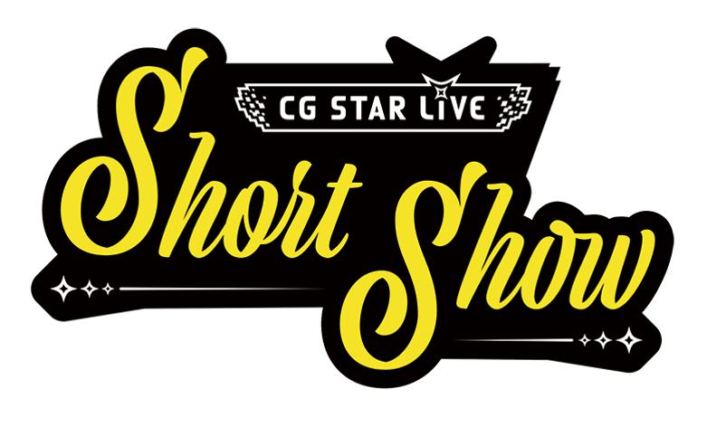 CG STAR LIVE Short Show