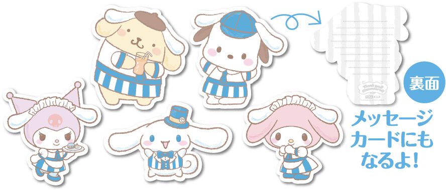 「Thank you ♡ Cinnamoroll ~みんなでバースデーパーティー！~」ダイカットステッカー