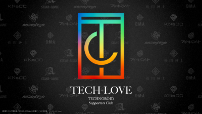 公式サポーターズクラブ「TECH-LOVE」