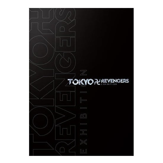 「TOKYO卍REVENGERS EXHIBITION」イベントパンフレット