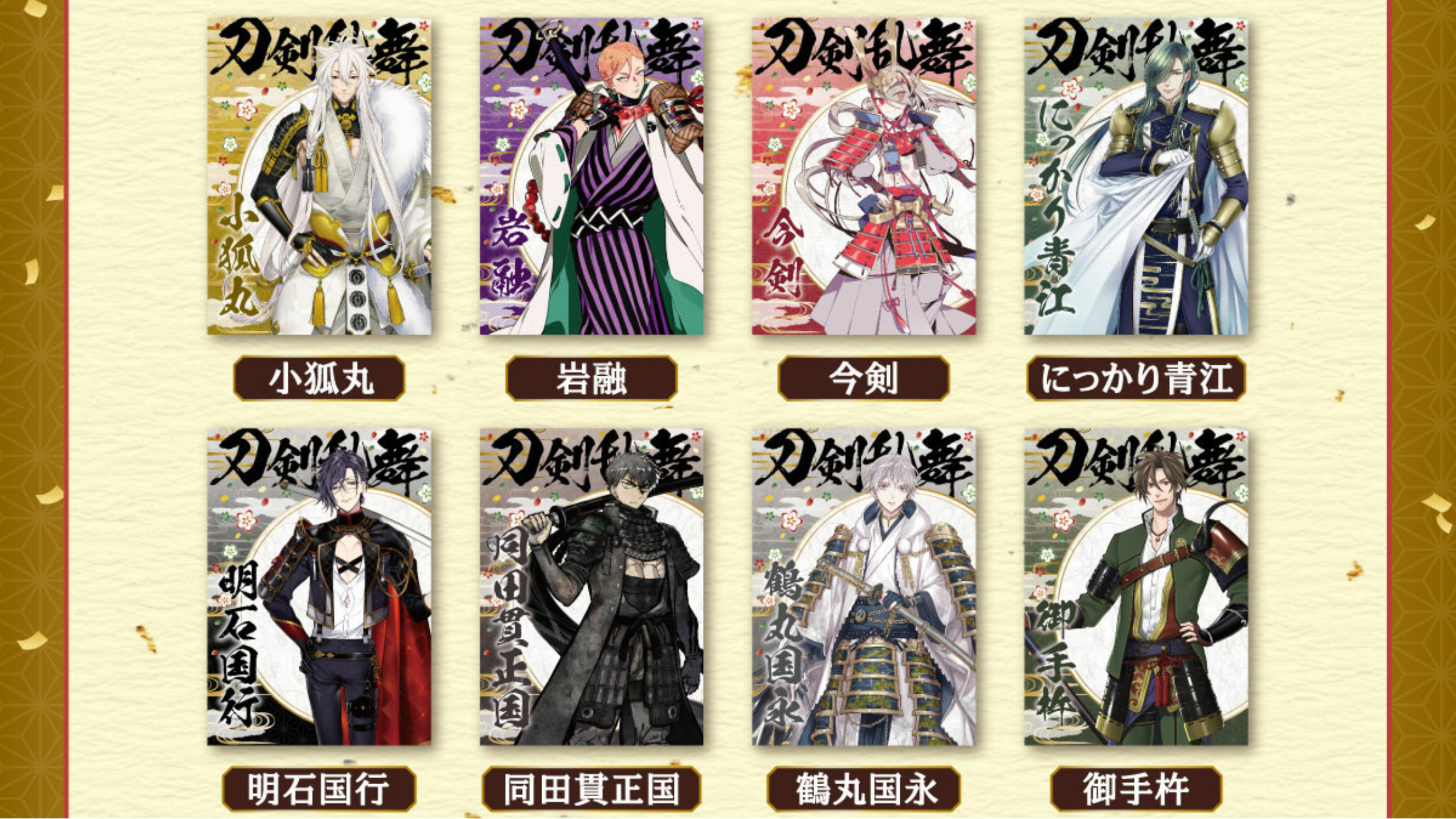 刀剣乱舞-ONLINE-7周年記念×ファミリーマートキャンペーン オリジナルA5サイズノート