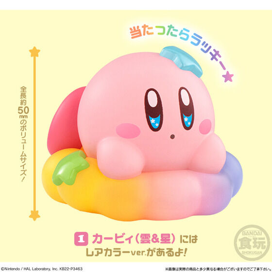 「星のカービィ Kirby Friends 2」