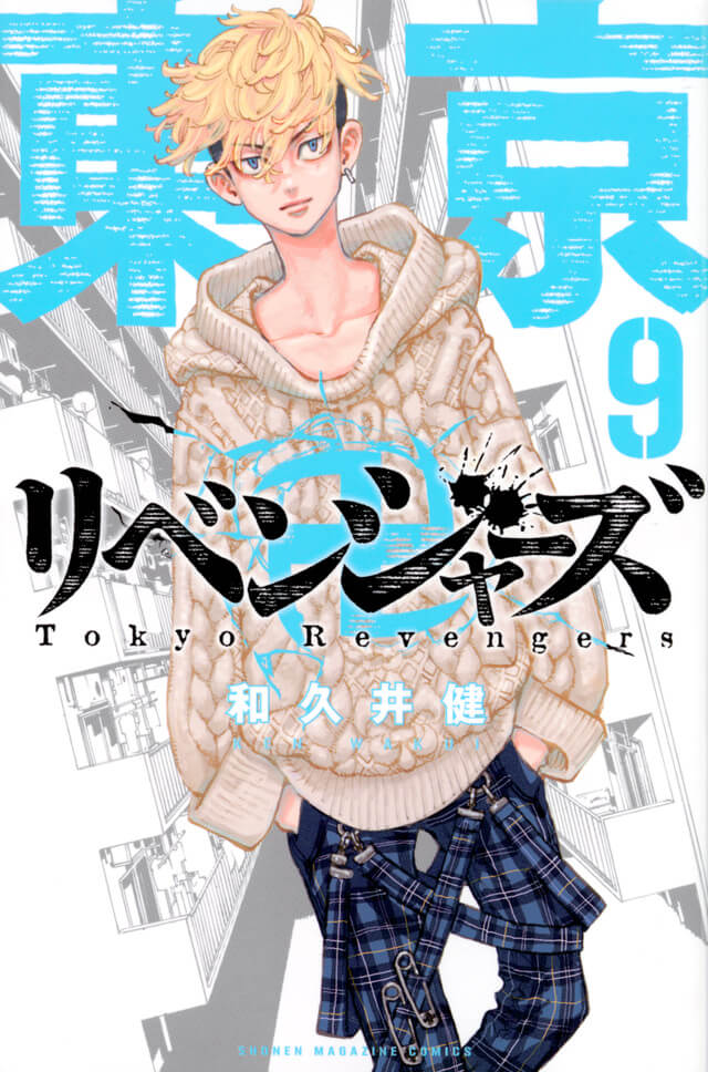 「東リベ」千冬が場地さんのお墓で涙…“最終決戦前夜”のイラストに「泣いた」「身が持たねぇ」