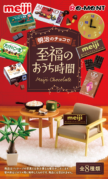 「明治のチョコで至福のおうち時間」