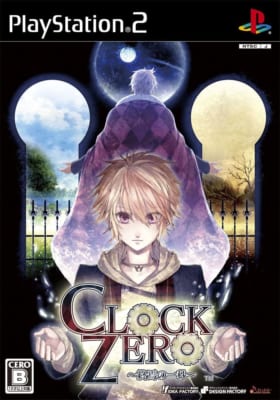 CLOCK ZERO~終焉の一秒~(通常版)