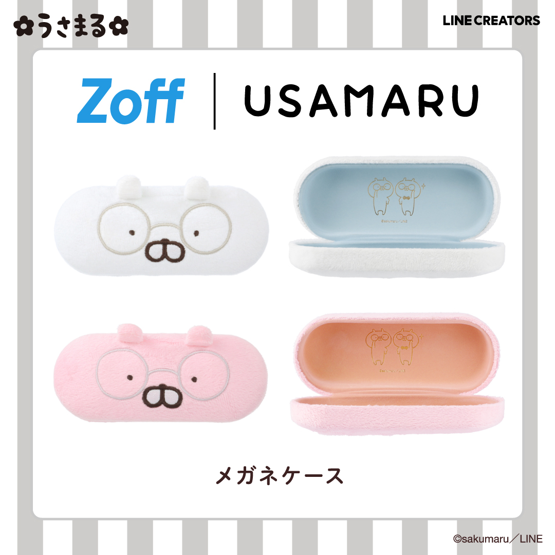 「Zoff×うさまる」メガネケース