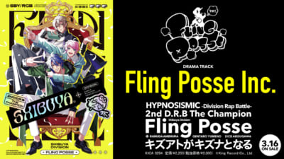 「ヒプマイ」“FlingPosse”優勝記念CD「キズアトがキズナとなる」