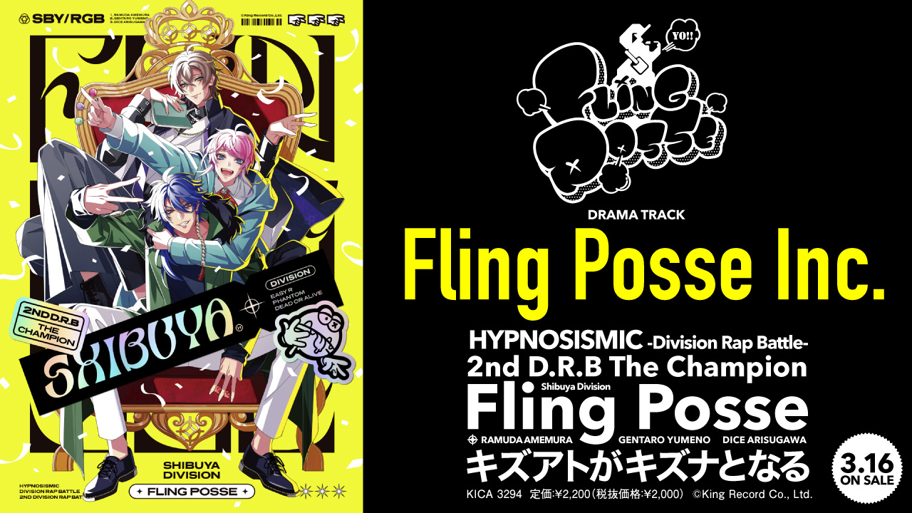 「ヒプマイ」“FlingPosse”最新ドラパが一部公開！優勝後ならではの和気あいあいとした雰囲気