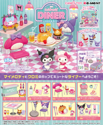 マイメロディ♡クロミ　tokimeki DINER