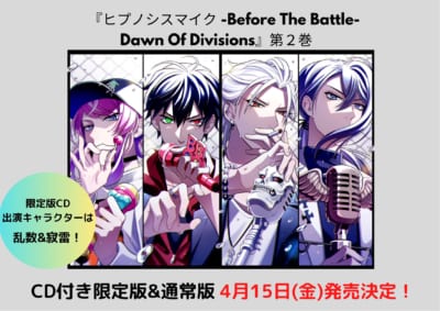 「ヒプマイ -Before The Battle- Dawn Of Divisions」