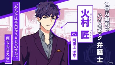 火村匠：CV阿座上洋平さん