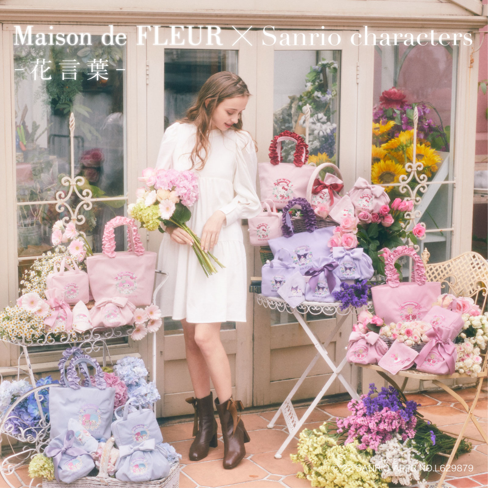 「Maison de FLEUR」×「サンリオ」