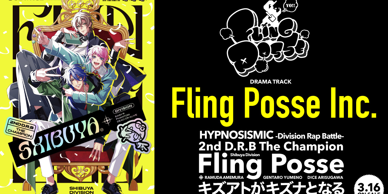 「ヒプマイ」“FlingPosse”最新ドラパが一部公開！優勝後ならではの和気あいあいとした雰囲気