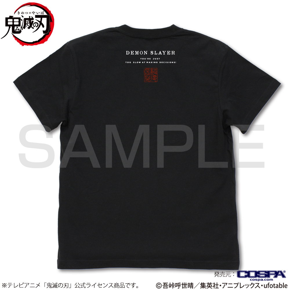 「鬼滅の刃」Tシャツ判断が遅い Tシャツ [鬼滅の刃]