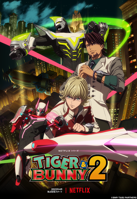 TVアニメ「TIGER BUNNY 2」キービジュアル