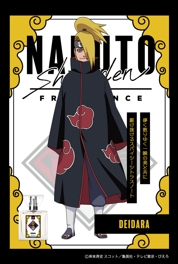 「NARUTO-ナルト- 疾風伝」フレグランス第2弾：デイダラ