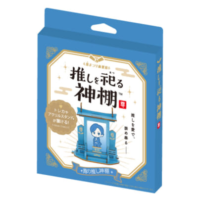 「推しを祀る神棚」パッケージ