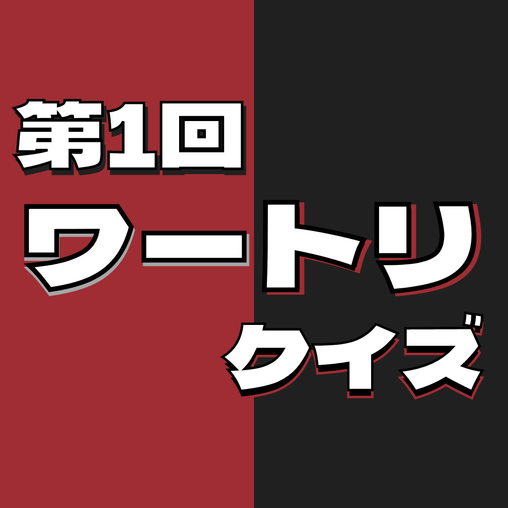 第1回「ワートリ」クイズ！ヒントは「修にトリオン消費の少ない戦法を教えた隊員がいる」隊！