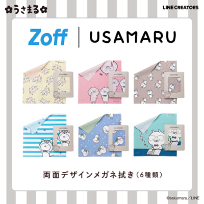 「Zoff×うさまる」両面デザインメガネ拭き