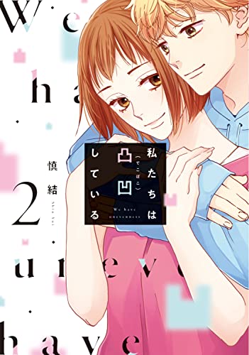 本日発売の新刊漫画・コミックス一覧【発売日：2022年2月8日】