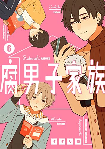 本日発売の新刊漫画・コミックス一覧【発売日：2022年2月22日】