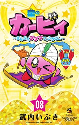 星のカービィ まんぷくプププ ファンタジー (8)